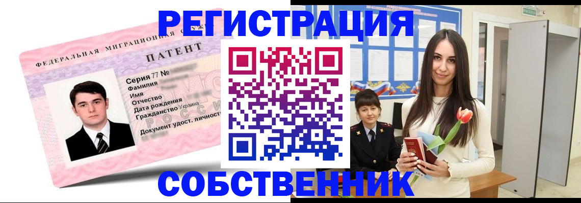 прописка гарантия в Иланском