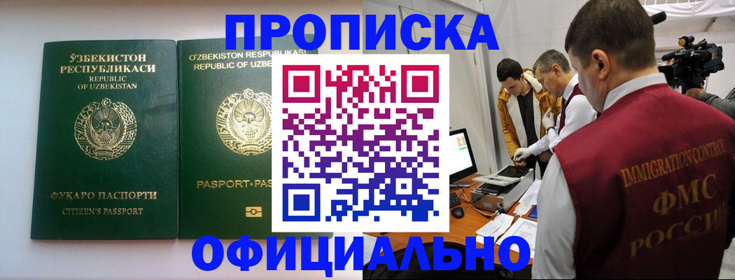 временная регистрация поиск в Иланском