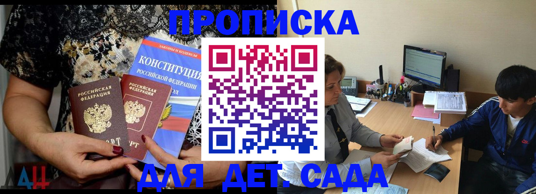 прописка для кредита в Иланском